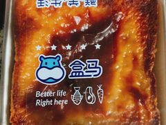 -盒马鲜生(宝地店)