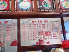 -万福兴(东中市店)