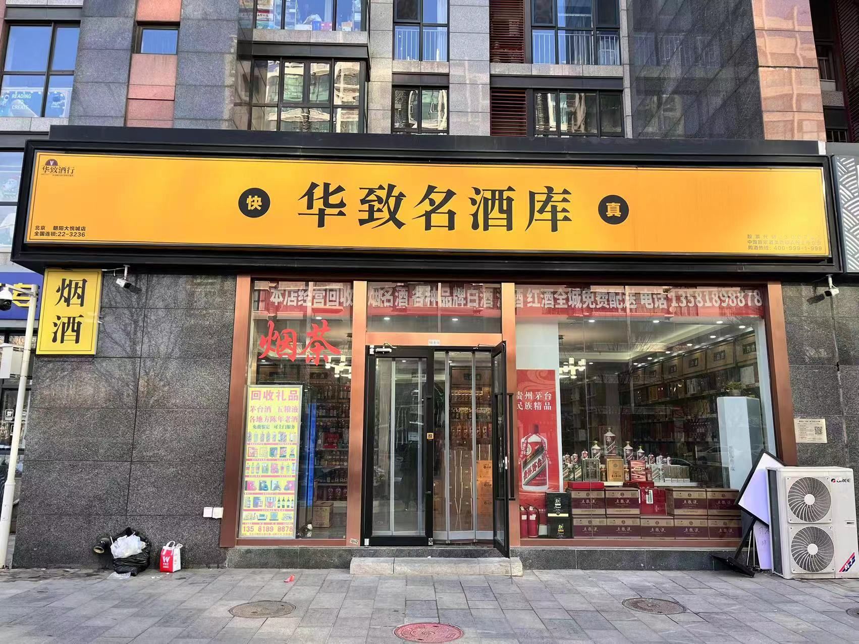 名酒库有点东西