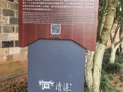 -清漾毛氏文化村