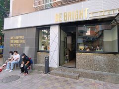 门面-BE BRIGHT KITCHEN(正佳广场店)