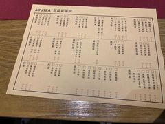 菜单-苗品记茶馆(时代天街D馆店)