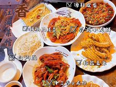 -漫天香·小龙虾餐厅(夏湾店)