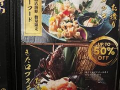 -家贺屋刺身寿司专门店