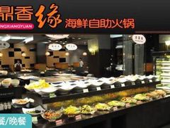 自助取餐区-鼎香缘海鲜自助火锅烤肉(锦辉购物广场店)
