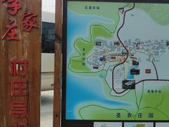 -李家庄村