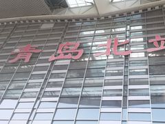 -青岛北站