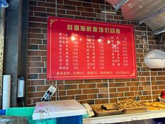 -赵璐海鲜面馆(德行路店)