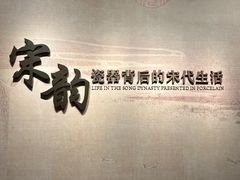 -四川宋瓷博物馆