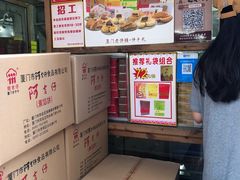 -阿吉仔(大元路店)