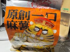 -虎头局·渣打饼行(五一新干线店)