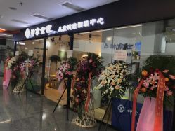 -神拿世家小儿推拿(SOHO尚都店)