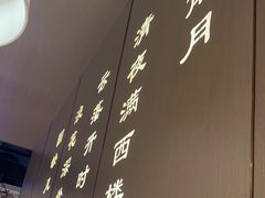 -野妹火锅(布吉店)