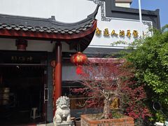-静海楼(学田店)