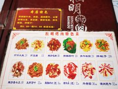 -松明一烤肉馆(鲁园店)