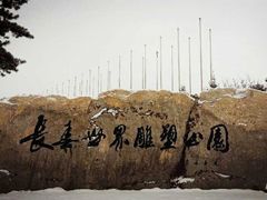 -长春世界雕塑园冰雪艺术天地