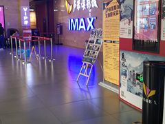 -卢米埃影城(长楹天街IMAX激光店)