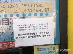 -北戴河圣蓝海洋公园