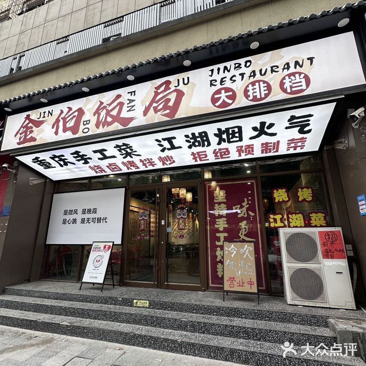 救命!济南打工人的夜宵乌托邦被我找到了!