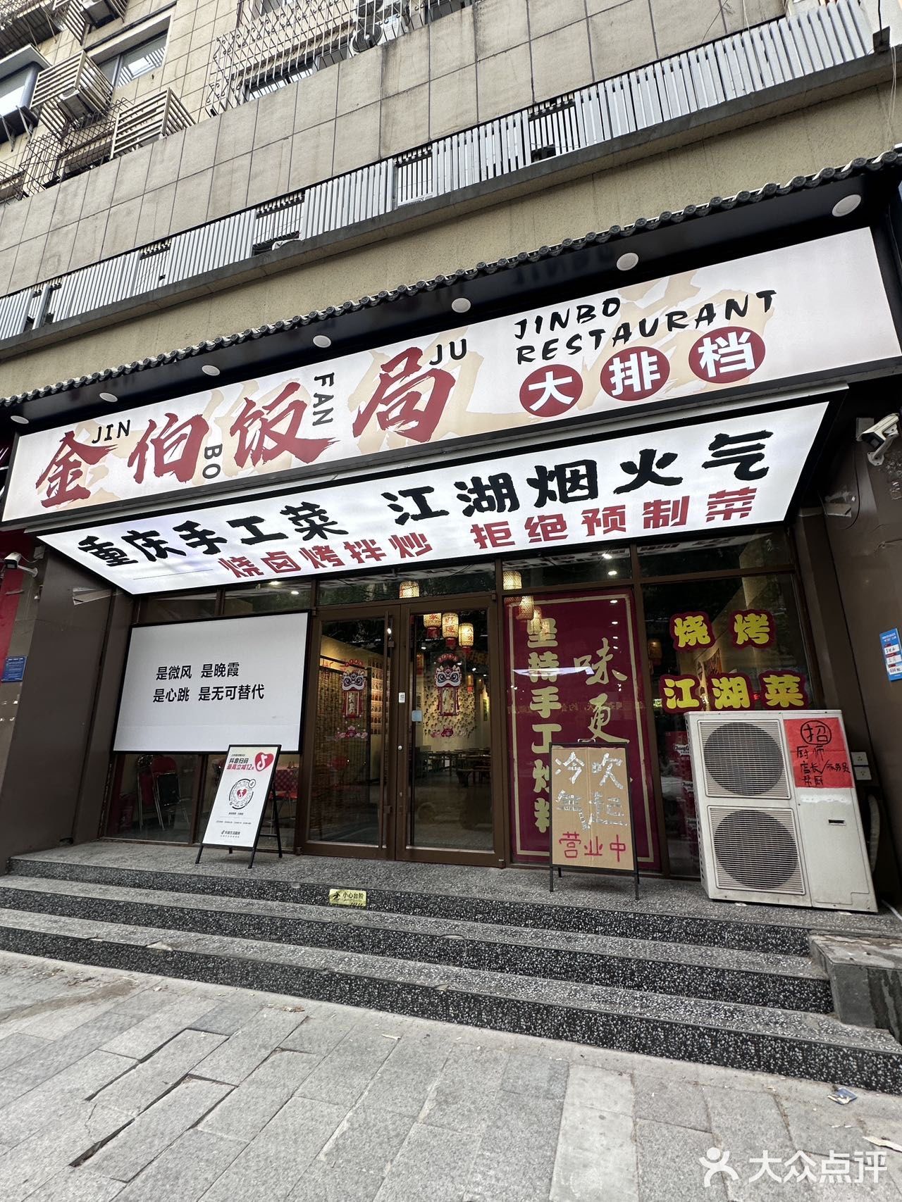 救命！济南打工人的夜宵乌托邦被我找到了！