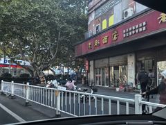 -老赵面店(大西路店)