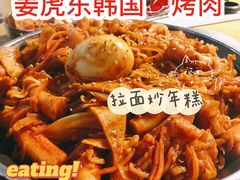 -姜虎东白丁烤肉(恒隆广场店)