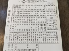 账单-新记美食(关闸店)