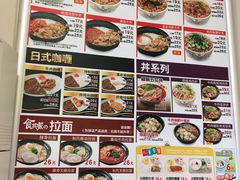 菜单-食其家·牛丼咖喱(广元西路店)