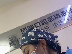 -团圆口腔·种植中心(锦江院区)