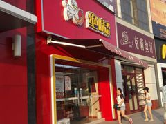 android_upload_pic-绝味鸭脖(大学城店)