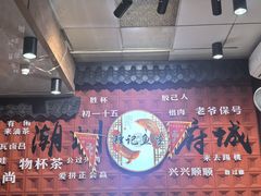 -官塘锋记鱼生·生腌·砂锅粥(牌坊街店)