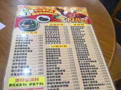 菜单-煲煲掂风味煲仔饭餐厅(西区店)