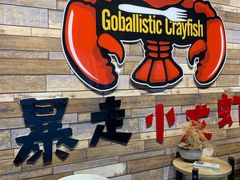 -金陵暴走小龙虾·迷踪蟹(凯德MALL店)