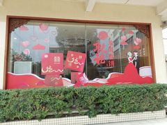 -联记饼家(S82佛山一环高速辅路店)