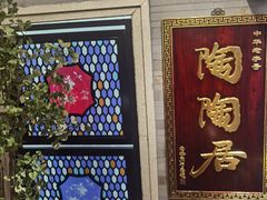 -陶陶居酒家(环市东店)