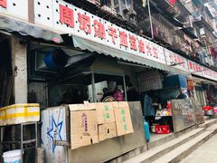 门面-周记热干面豆皮大王(桃花东街店)