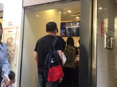 门面-Koi thé(水坑尾街店)