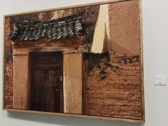 -陕西省美术博物馆