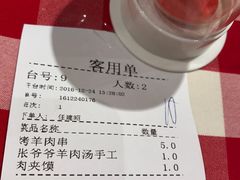 账单-西贝(大华虎城店)