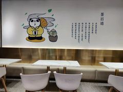 -茶百道(SKLP新光里+店)