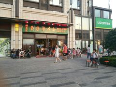 -钢五区节子串串香(环球汇·天誉店)