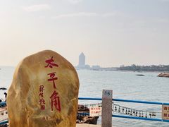 -八大关景区