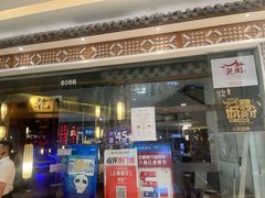 -乾园(天河城店)
