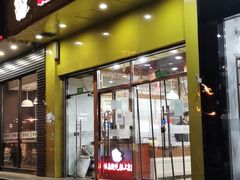 门面-粒上皇(崇文门店)