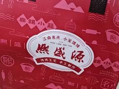 -熙盛源(凤凰街店)