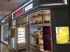 门面-好利来(熙地港店)