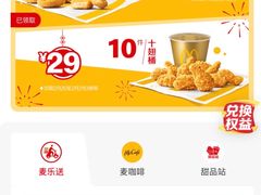 -麦当劳(吴中大道店)