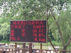 -溱湖国家湿地公园