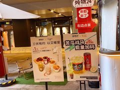-炖物24章·顺时轻养茶(杭州大厦店)