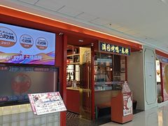 -满园烤鸭·春饼(沈北万达店)